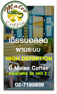Malee Coffee