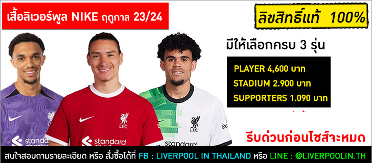 Liverpool In Thailand
