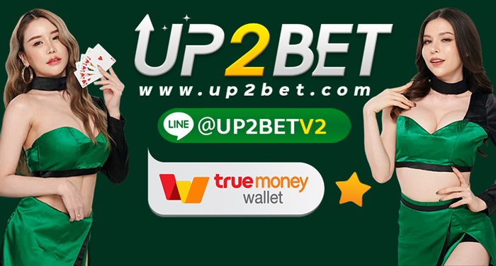 [AD] ҧ UP2BET ͹Ź˭㹻